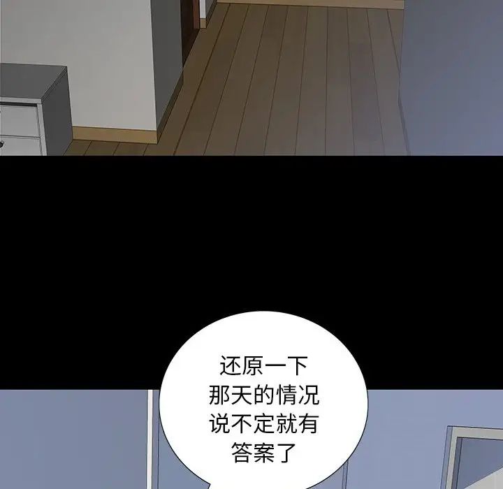 同室操戈第16话