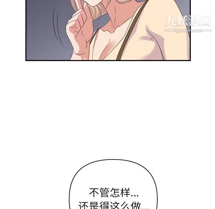 暗恋必有回应第19话