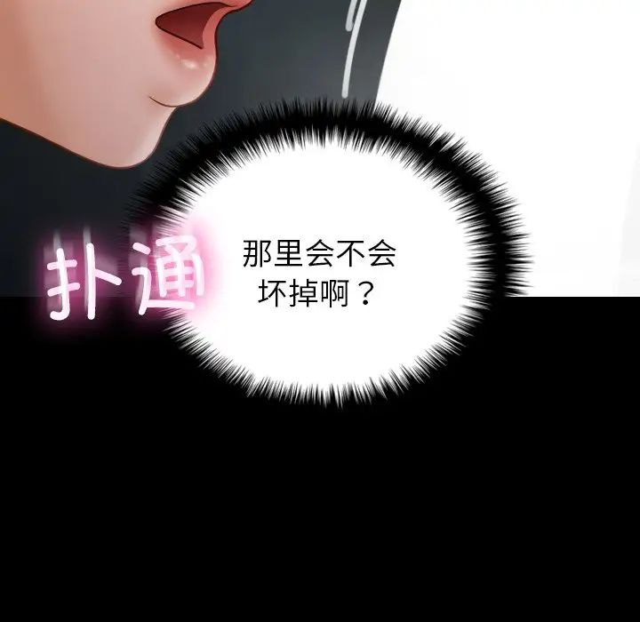 借住教授家第26话
