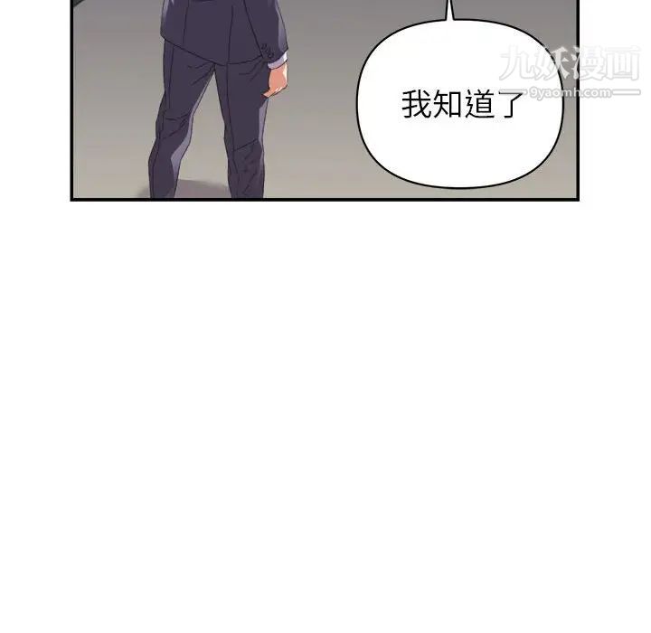 暗恋必有回应第19话