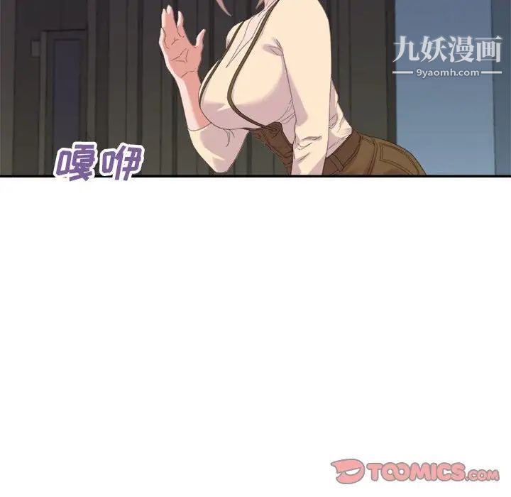 暗恋必有回应第19话