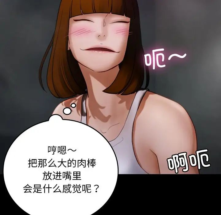 借住教授家第26话