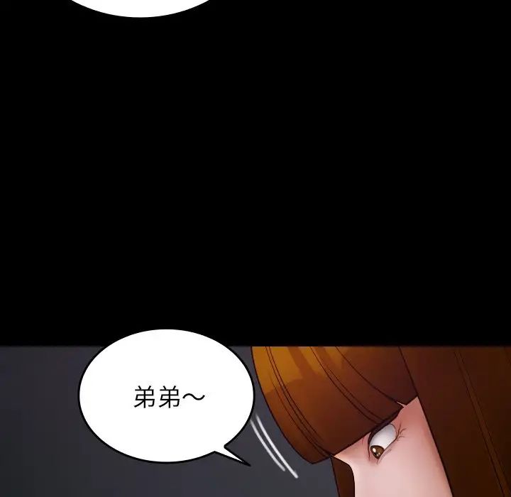 借住教授家第26话