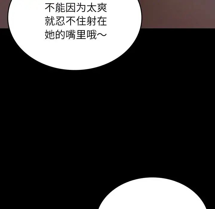 借住教授家第26话