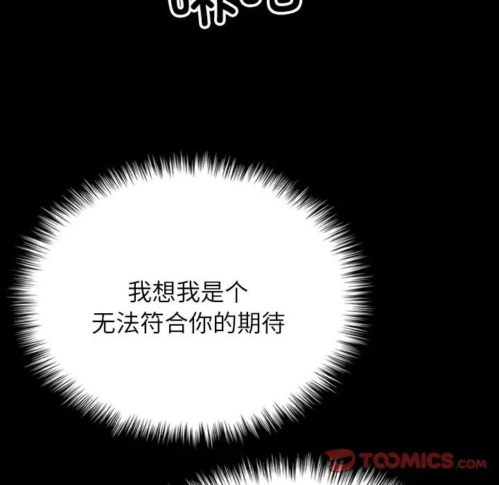 借住教授家第26話