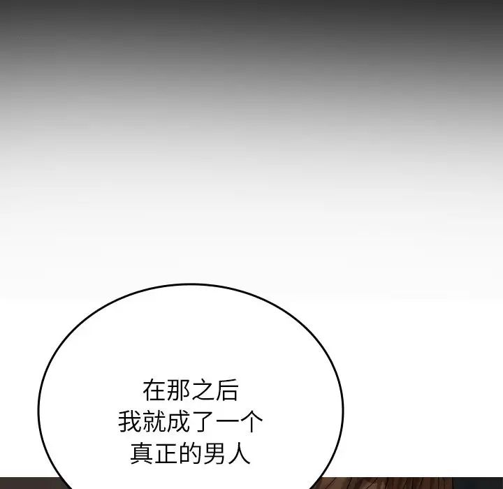 借住教授家第26话