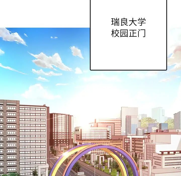 借住教授家第26话