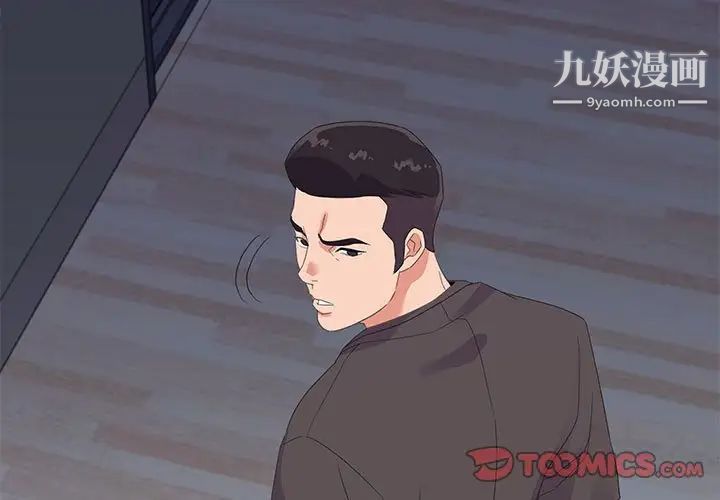 《暗恋必有回应》第20话