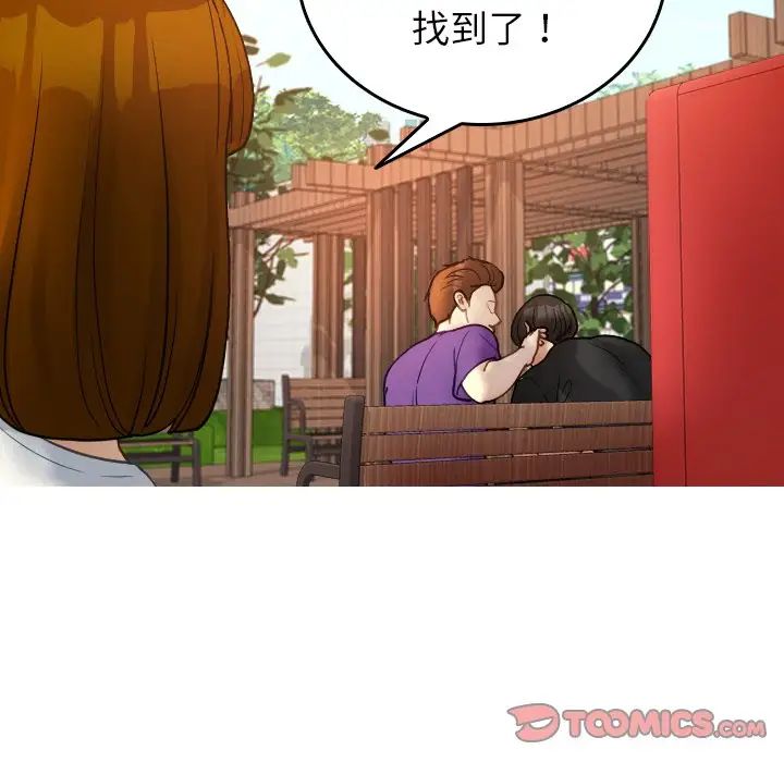 借住教授家第26话