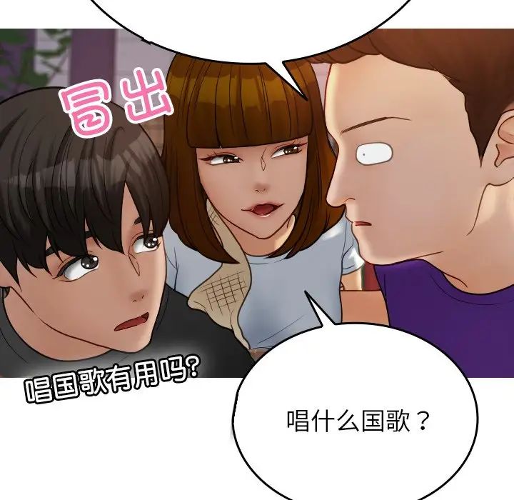 借住教授家第26話