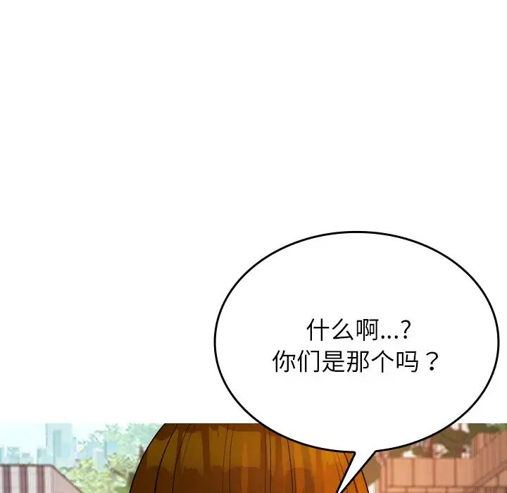 借住教授家第26话