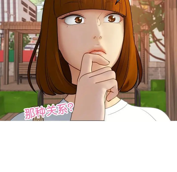 借住教授家第26话