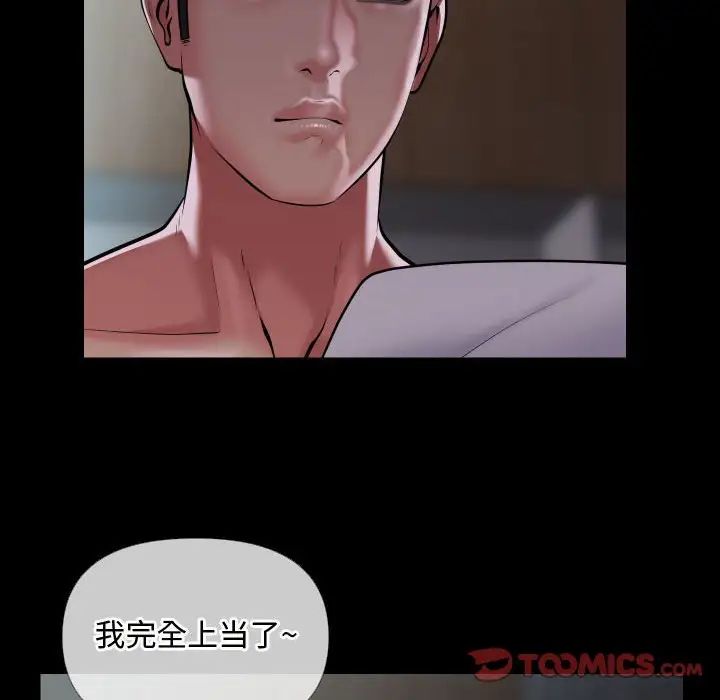 敲開你的門第71話