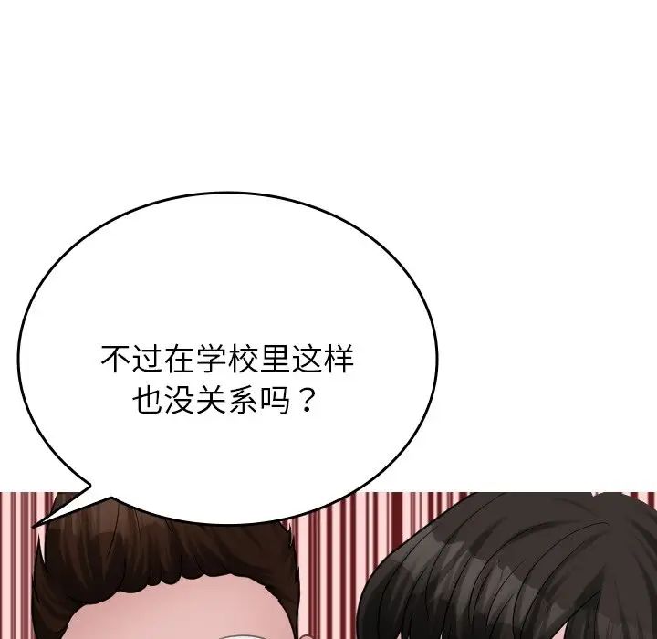 借住教授家第26话