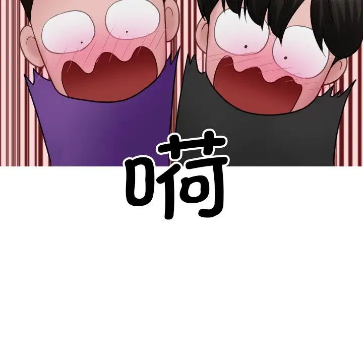 借住教授家第26话