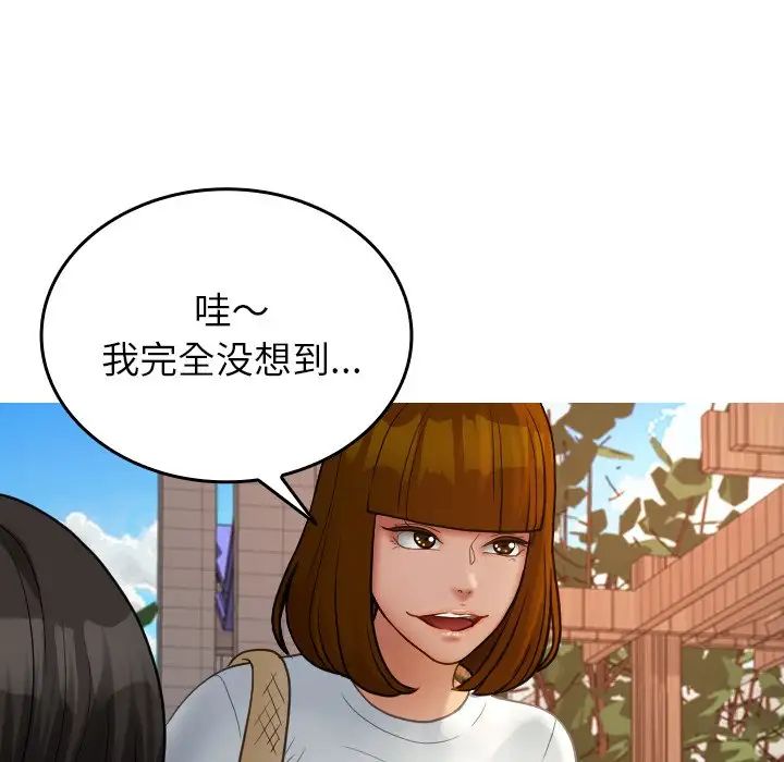 借住教授家第26话