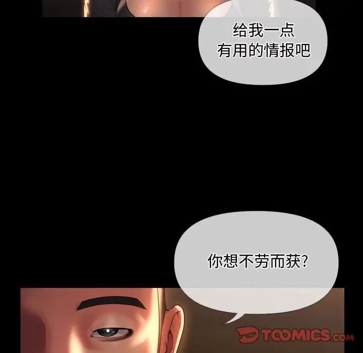 敲開你的門第71話