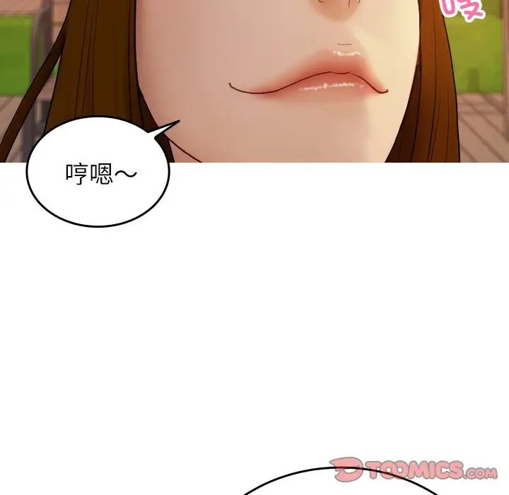 借住教授家第26话