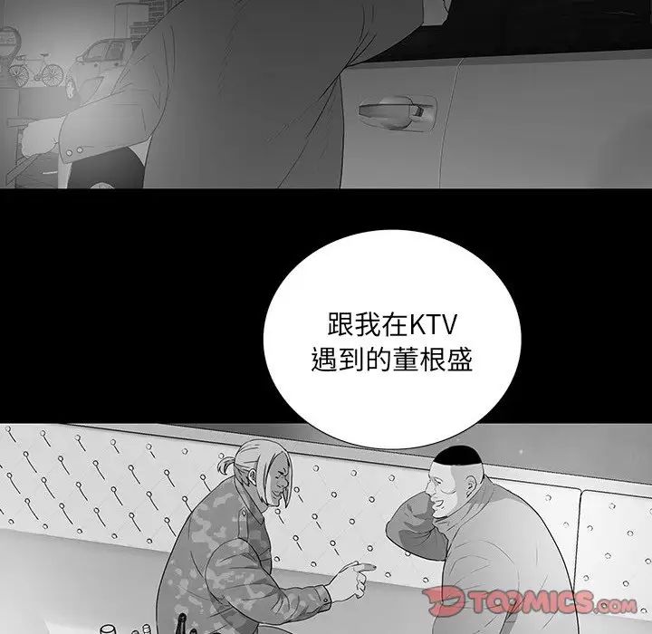 同室操戈第17话