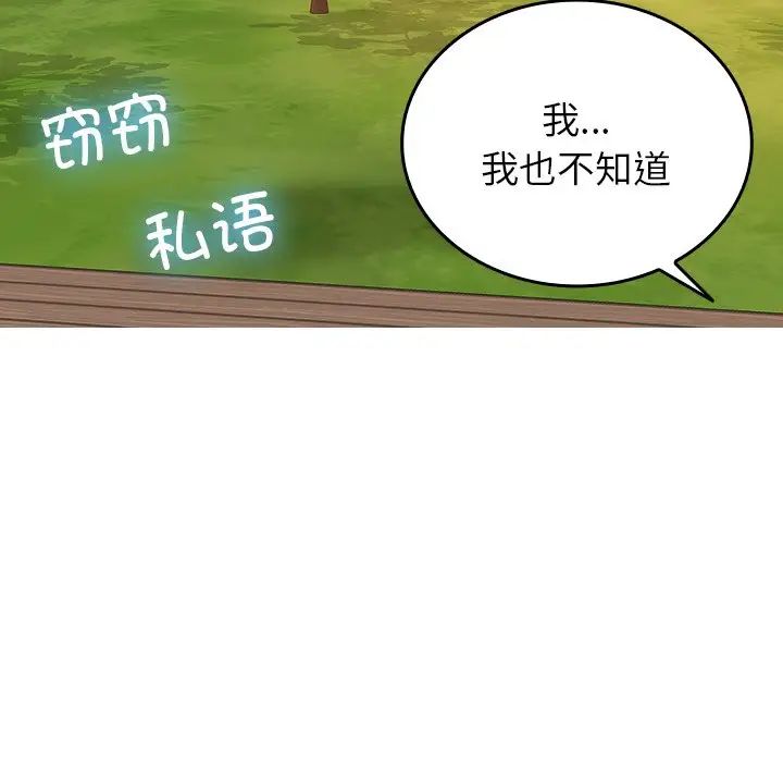 借住教授家第26话