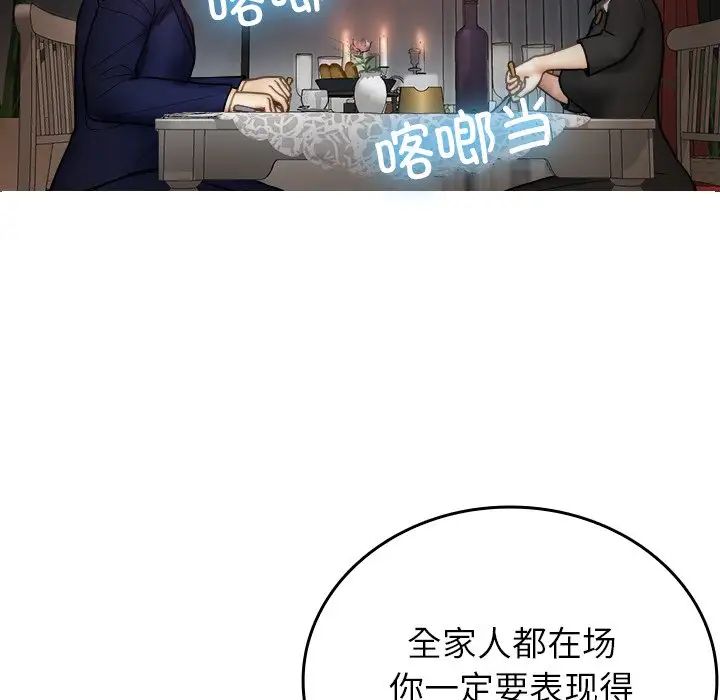借住教授家第26话