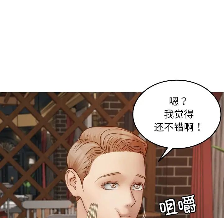 借住教授家第26话