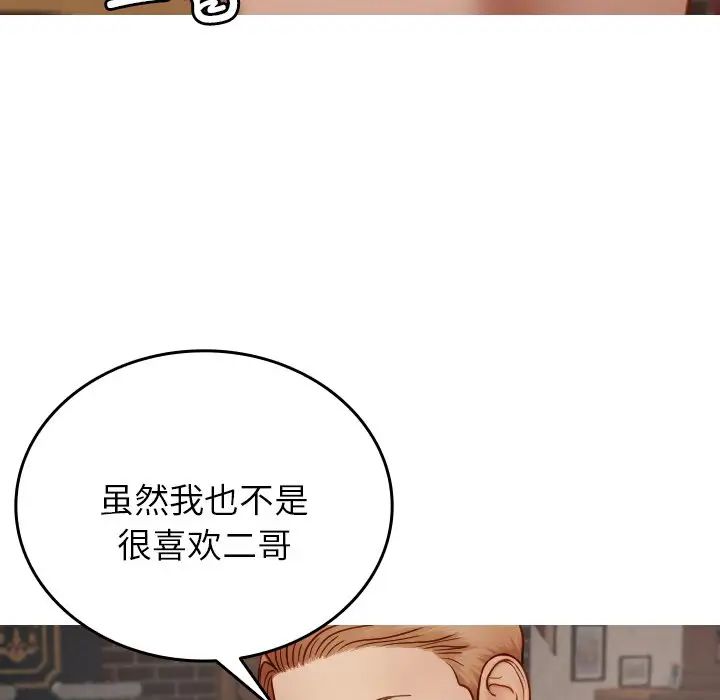 借住教授家第26话