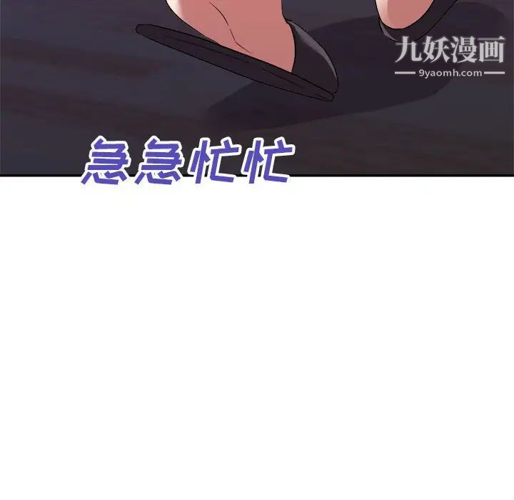 暗恋必有回应第20话