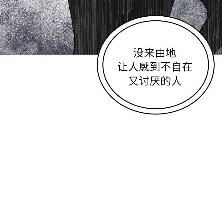 借住教授家第26话