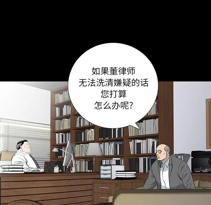 同室操戈第17話