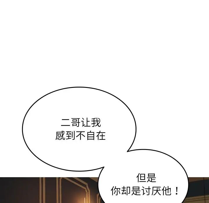 借住教授家第27话