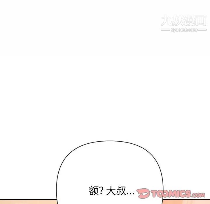暗恋必有回应第20话