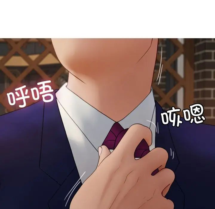 借住教授家第27话