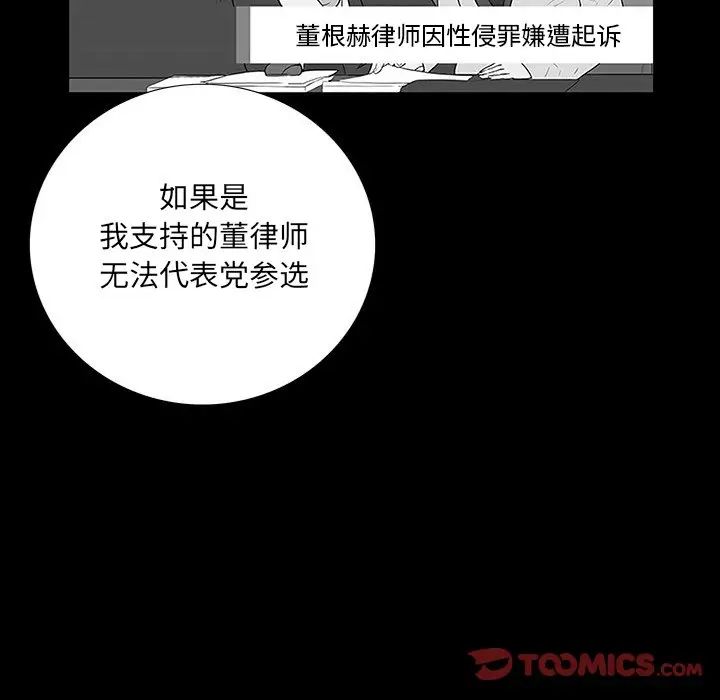同室操戈第17话