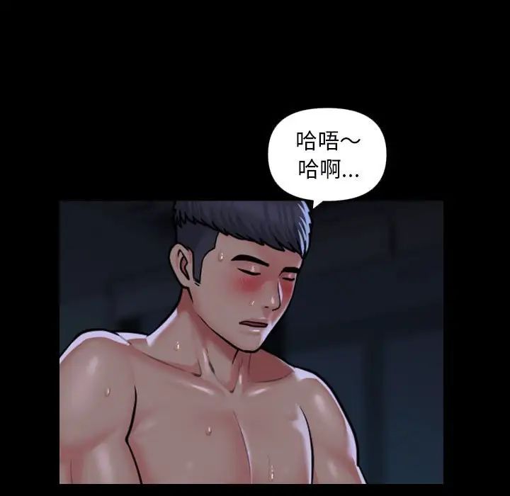 敲開你的門第72話