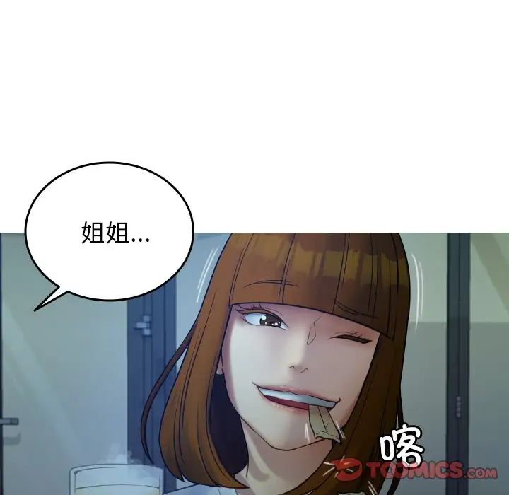 借住教授家第27话