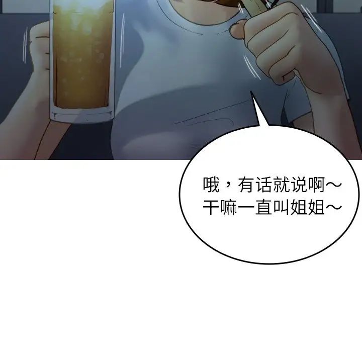 借住教授家第27話