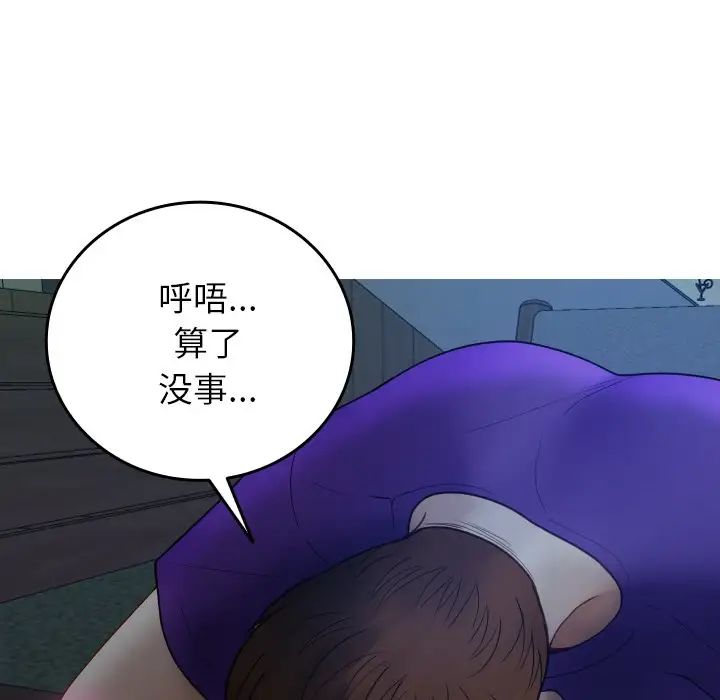 借住教授家第27话