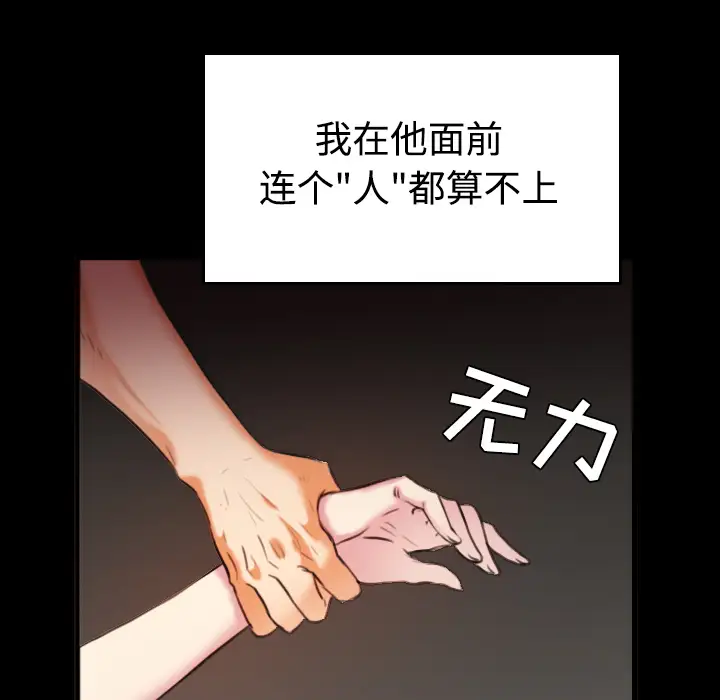 《炼狱鬼岛》第35话