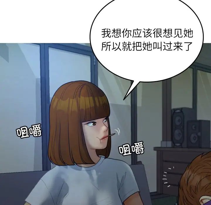 借住教授家第27话