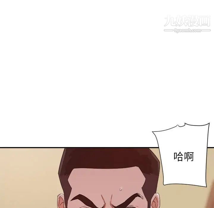 暗恋必有回应第20话