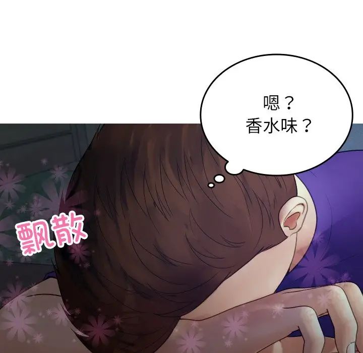 借住教授家第27话