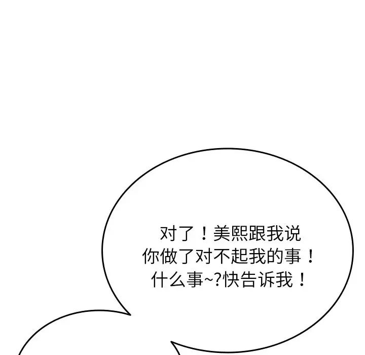 借住教授家第27话