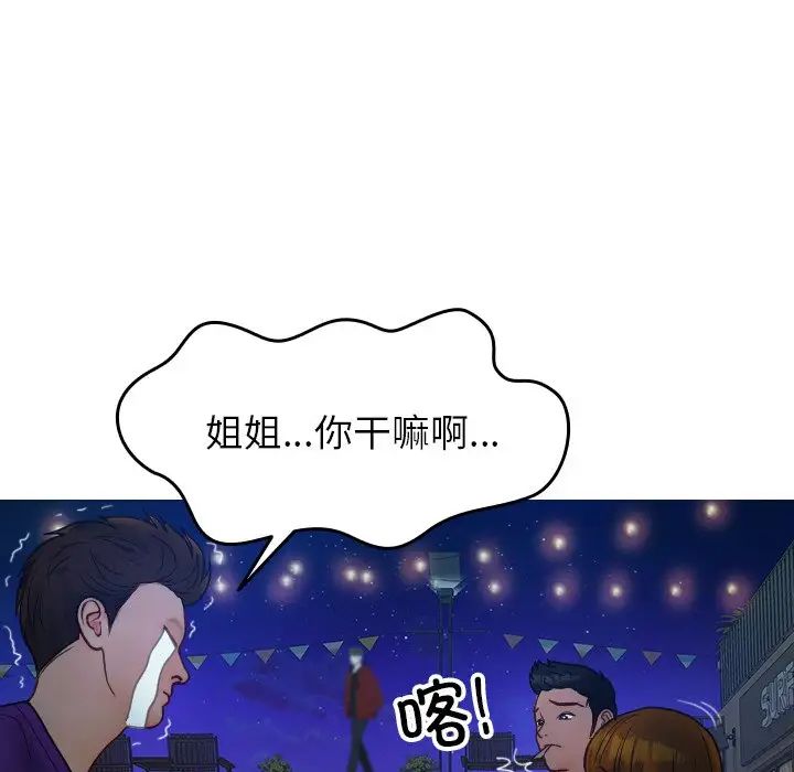 借住教授家第27话