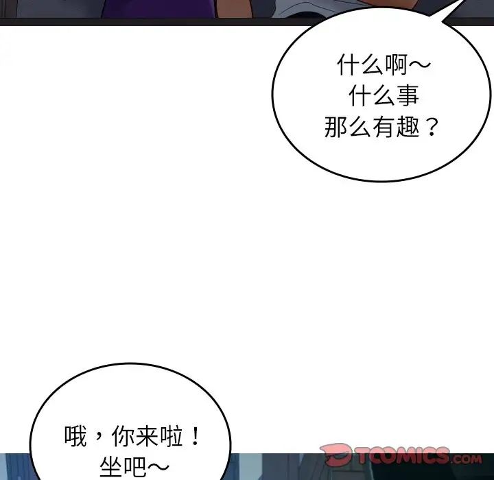 借住教授家第27话