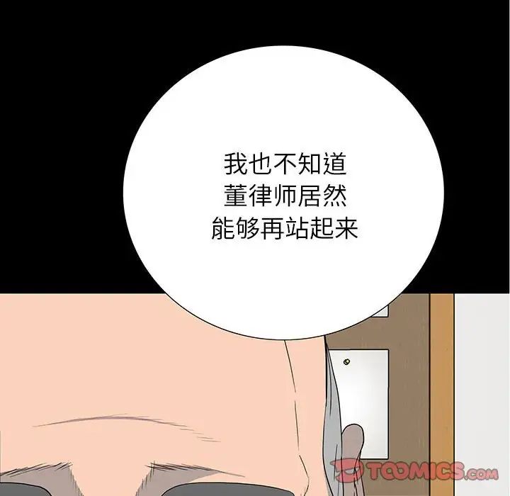 同室操戈第18话