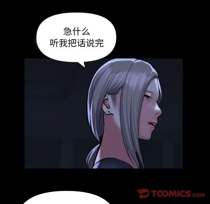 敲開你的門第72話