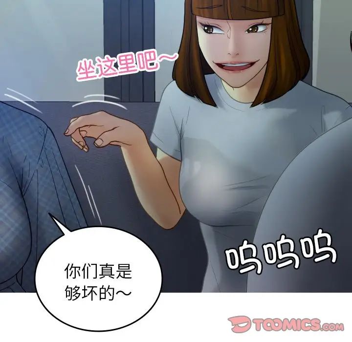 借住教授家第27话