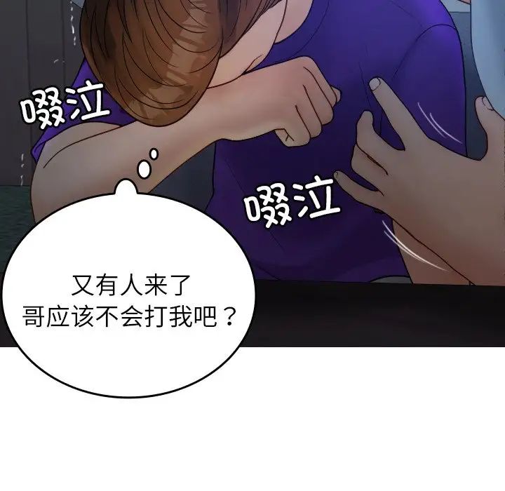 借住教授家第27话