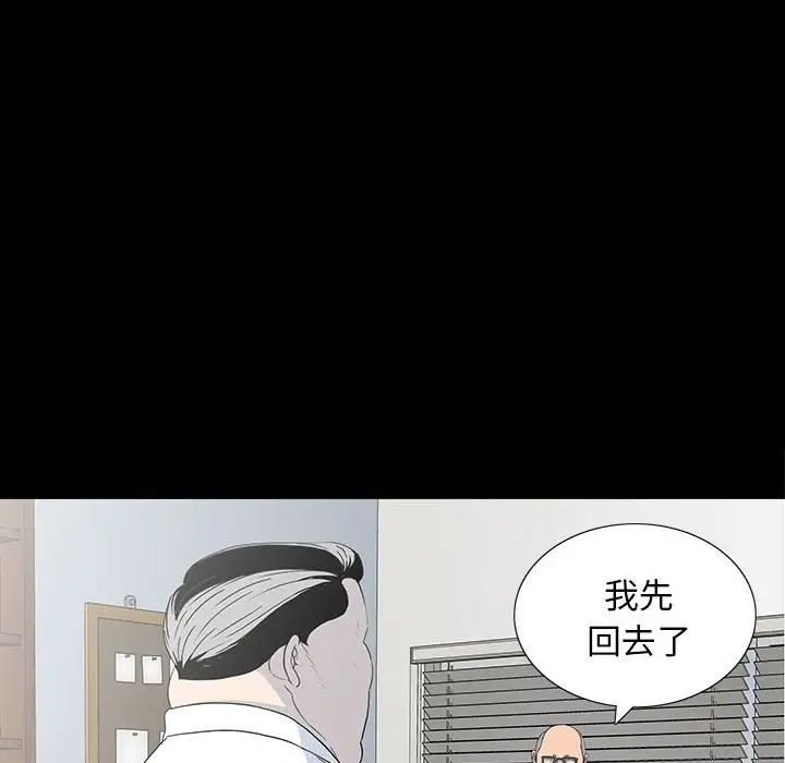 同室操戈第18话